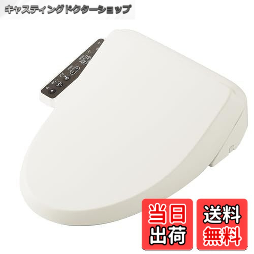 【貨物輸送無料】LIXIL(リクシル) INAX 温水洗いもの便座