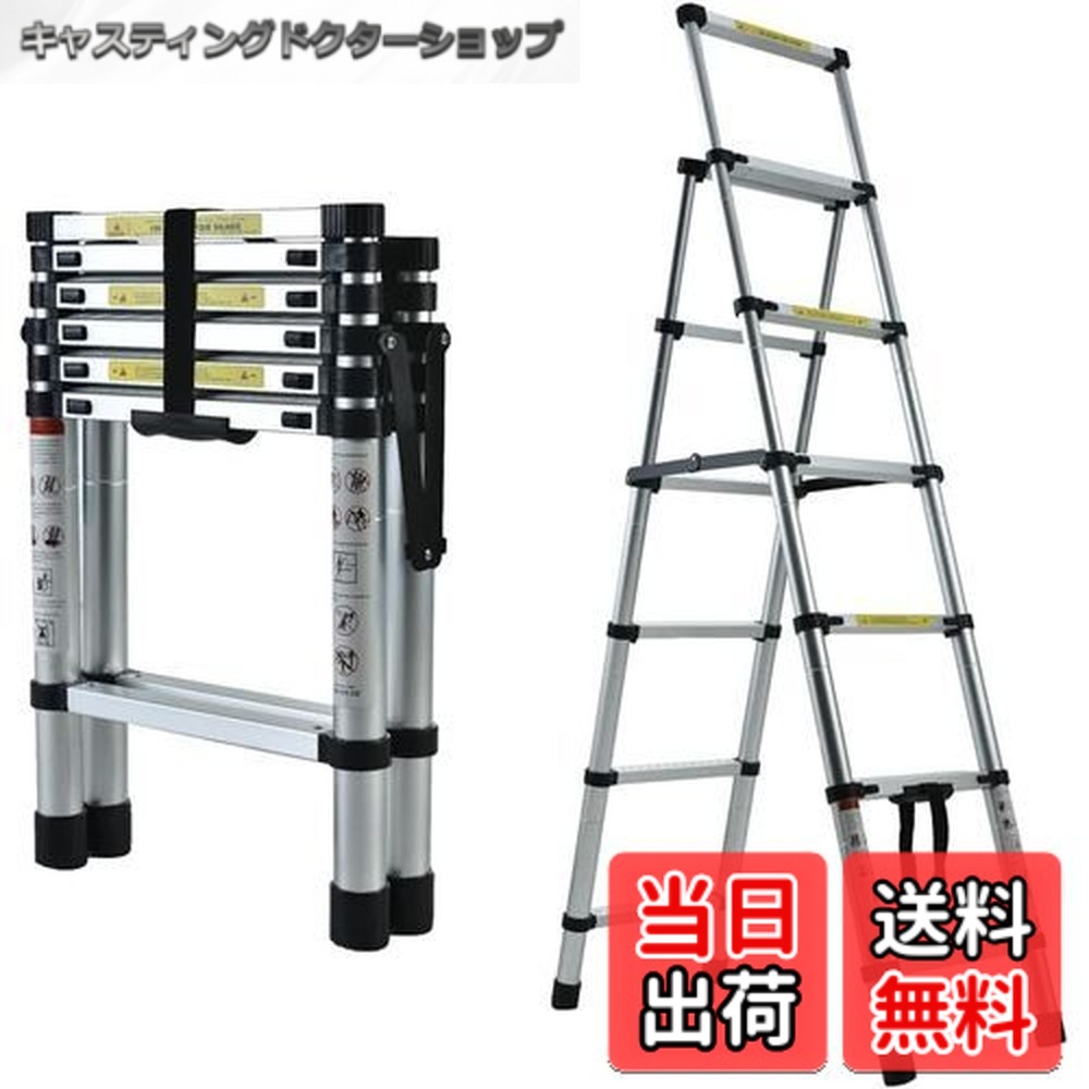 【送料無料】DayPlus 伸縮脚立はしご 兼用脚立 踏み台 折りたたみ 折り畳み 伸縮アルミはしご 持ち運びに便利 軽量 耐荷重150 kg 室内室外両用 自動ロック 安全ロック 安全クロスバー スライド式 アルミ梯子 …