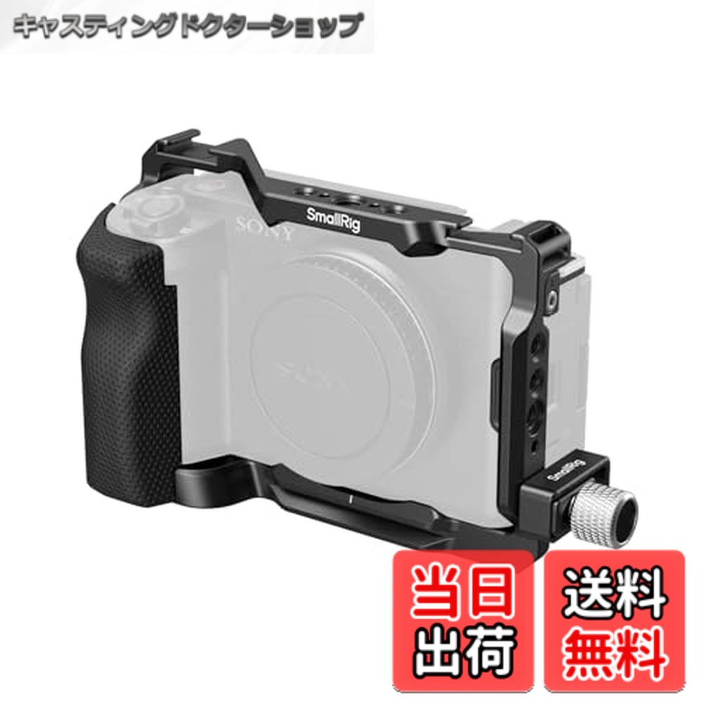 【送料無料】SmallRig ソニー ZV-E1 用ケージキット 4257B
