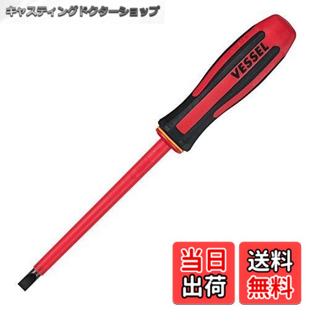 【送料無料】ベッセル(VESSEL) メガドラ 絶縁ドライバー 感電防止対策 VDE規格認証済