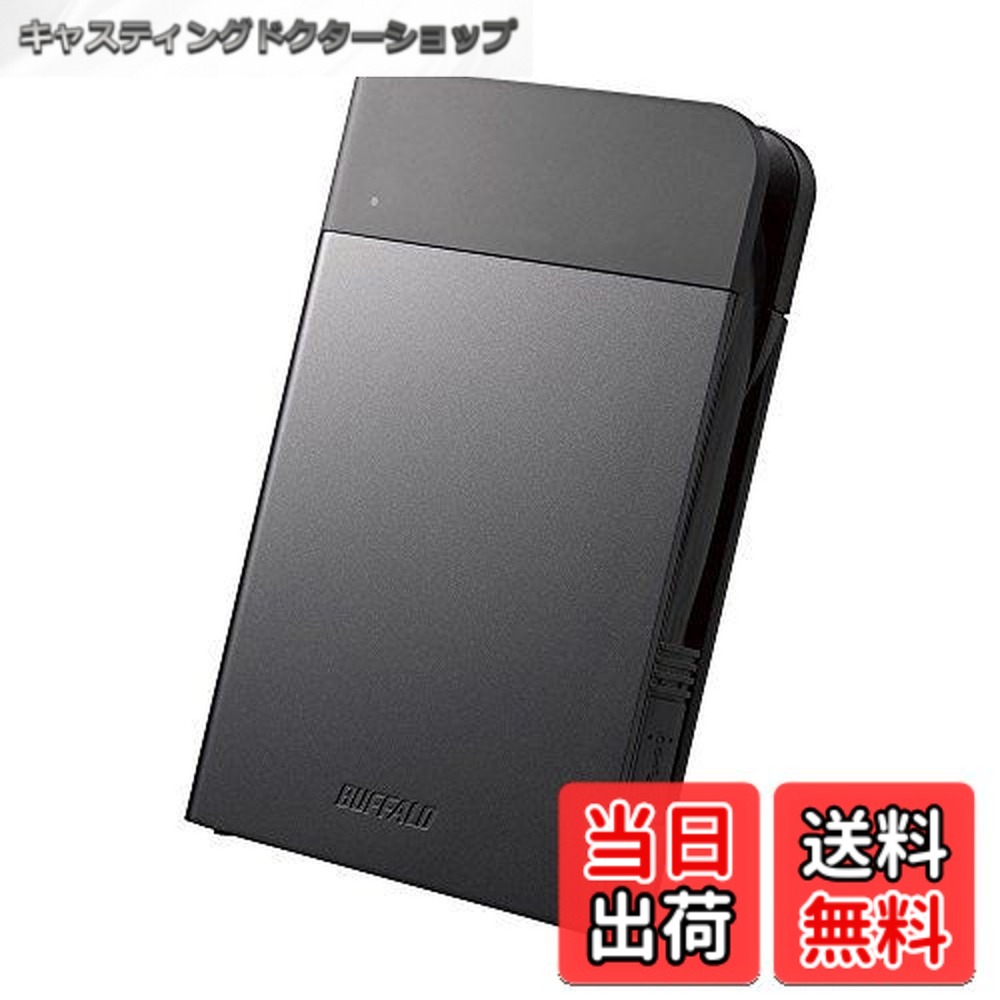 【送料無料】BUFFALO USB3.1(Gen1)対応 耐衝撃ポータブルHDD HD-PZFU3-BKAシリーズ