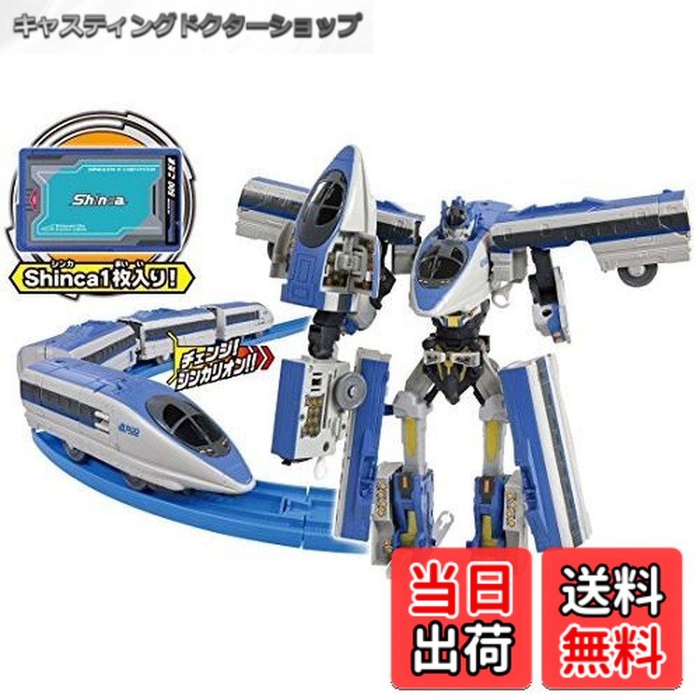 【貨物輸送無料】プラレール 新幹線うつり変わりロボ シンカリオン DXS09 シンカリオン 500こだま