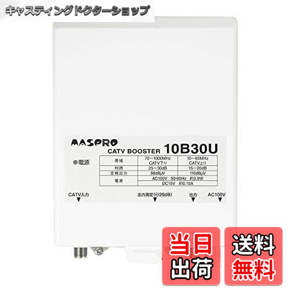 楽天市場】【中古】 マスプロ電工 CATVブースター 30dBタイプ 上り増幅