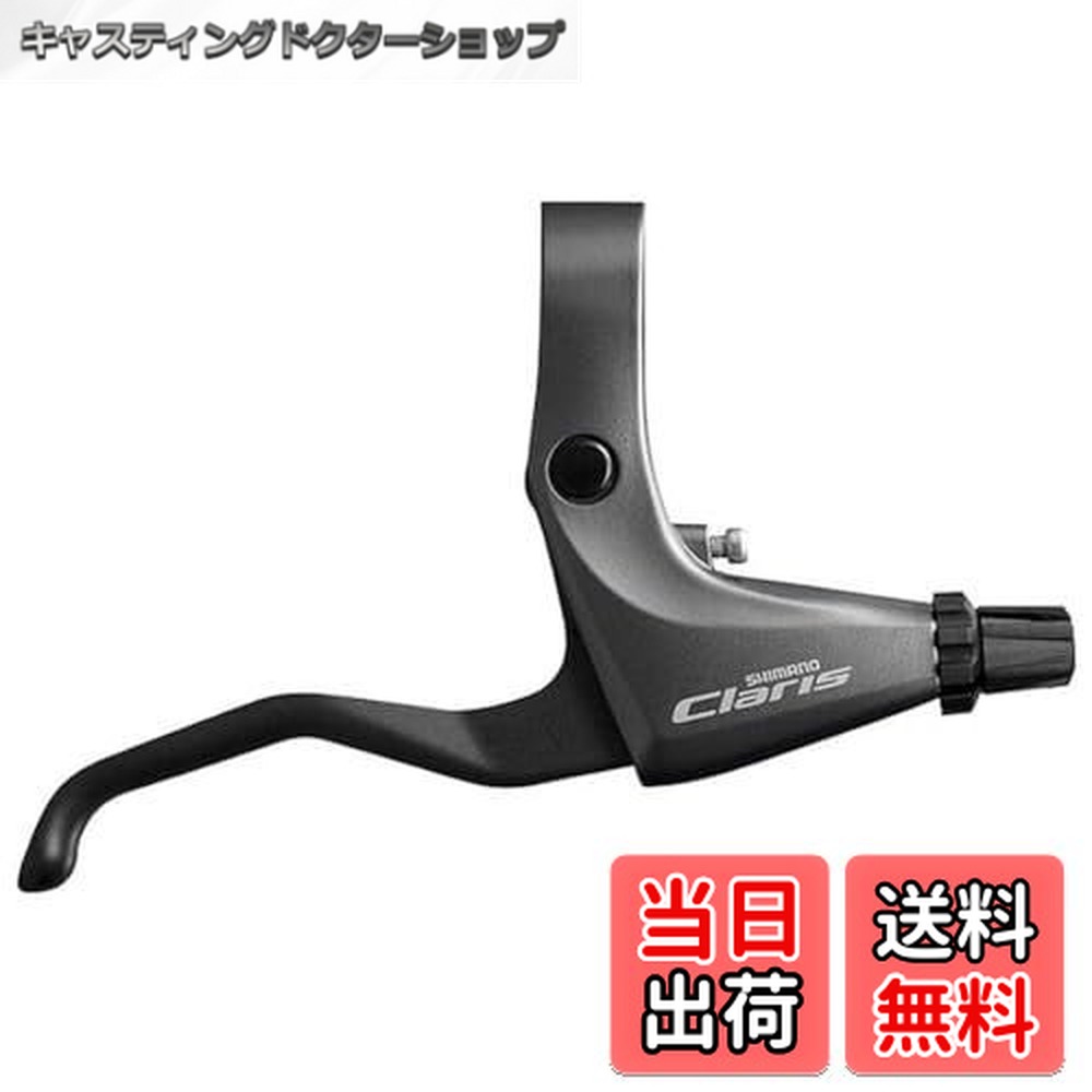 楽天市場】SHIMANO シマノ CLARIS デュアルコントロールレバー ST