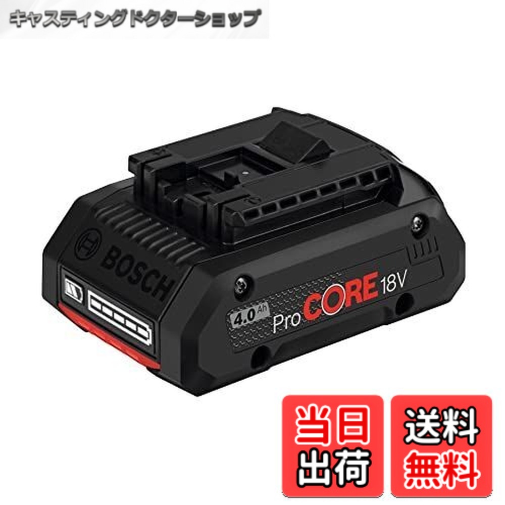 【貨物輸送無料】Bosch Professional(ボッシュ) 18V4.0Ahリチウムイオンバッテリー ProCORE18V4.0