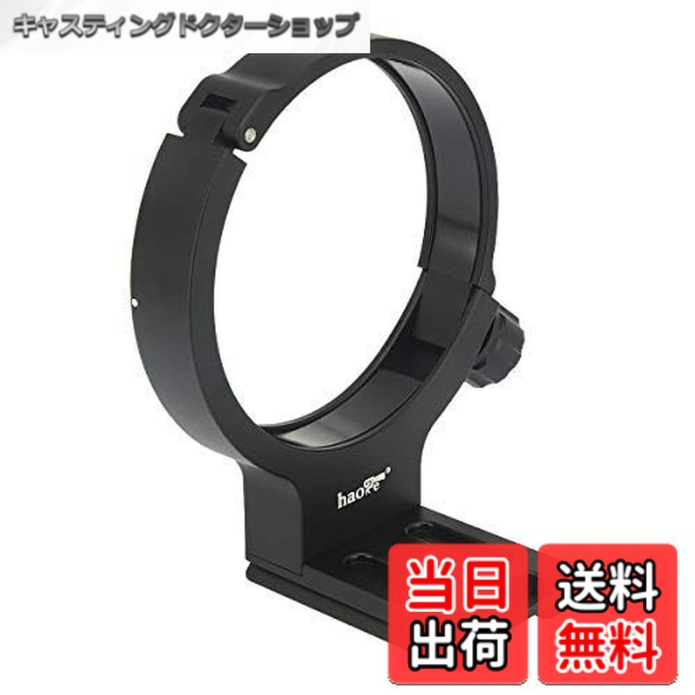 【送料無料】Haoge LMR-TL140 リング式三脚座 for タムロン TAMRON 100-400mm f/4.5-6.3 Di VC USD A035,超望遠ズームレンズ アルカスイスプレート雲台互換 置き換えるTamron A035TM