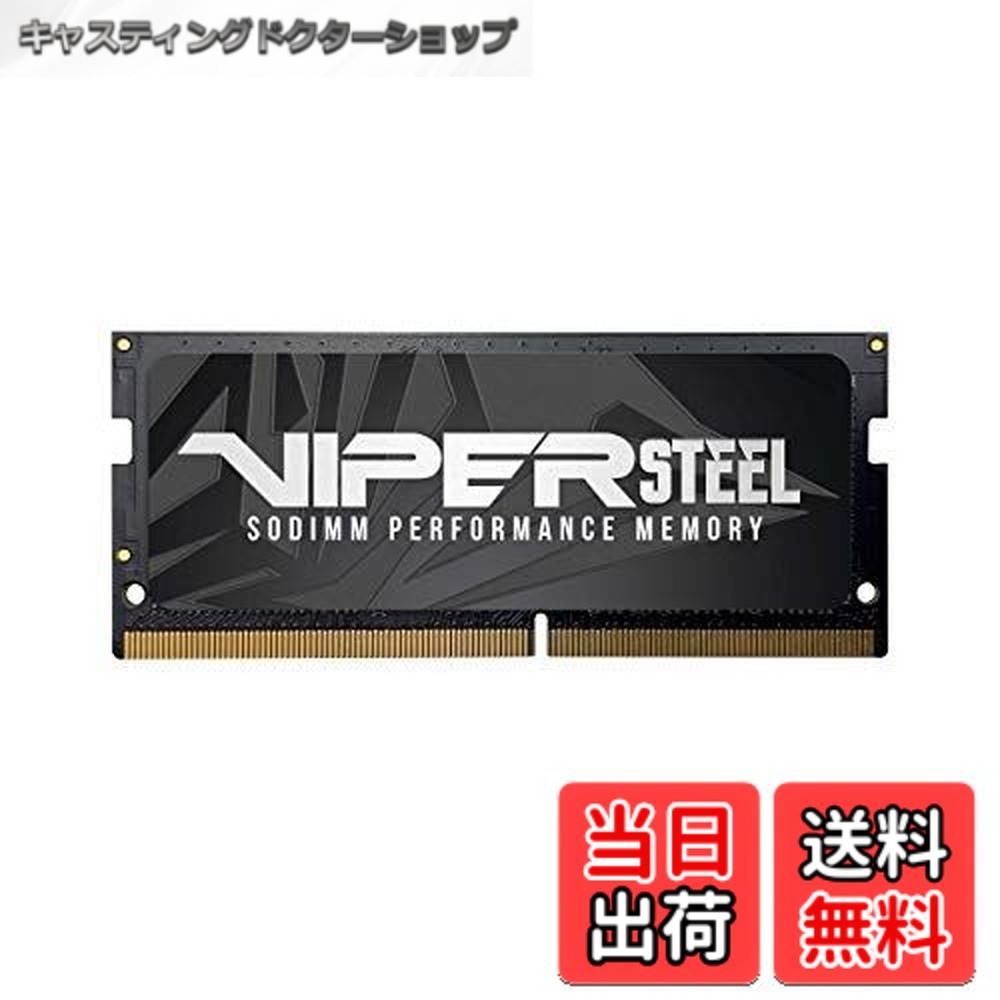 【貨物輸送無料】Patriot Viper Sodimm 2400MHz グレー-ブラック