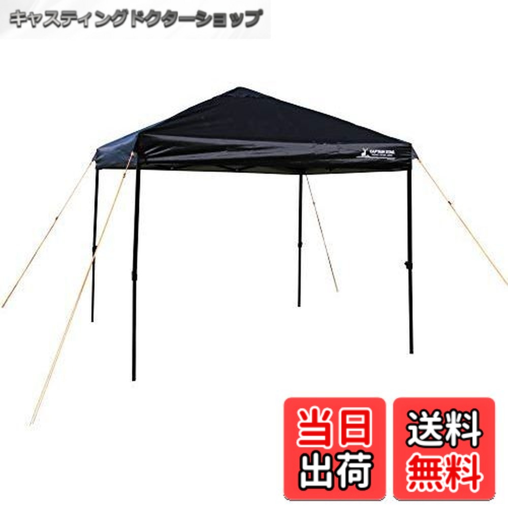 【貨物輸送無料】キャプテンスタッグ 天幕 タープ サンシェルター 【4-6人用/UV撥ねのける/キャスター御徒面子嘱する】 クイック疑しさ 250x250珊 UV-S