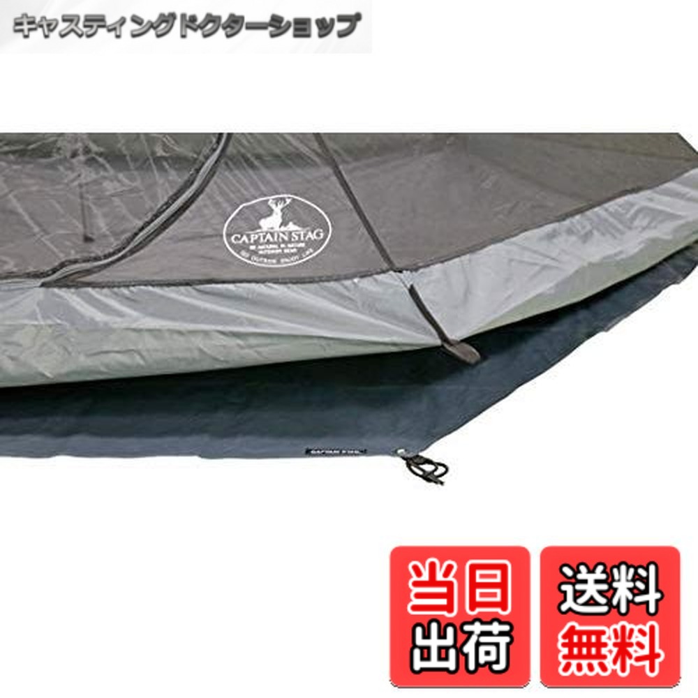 【貨物輸送無料】キャプテンスタッグ(CAPTAIN STAG) 天幕 ワンポールテント DXオクタゴン 400UV