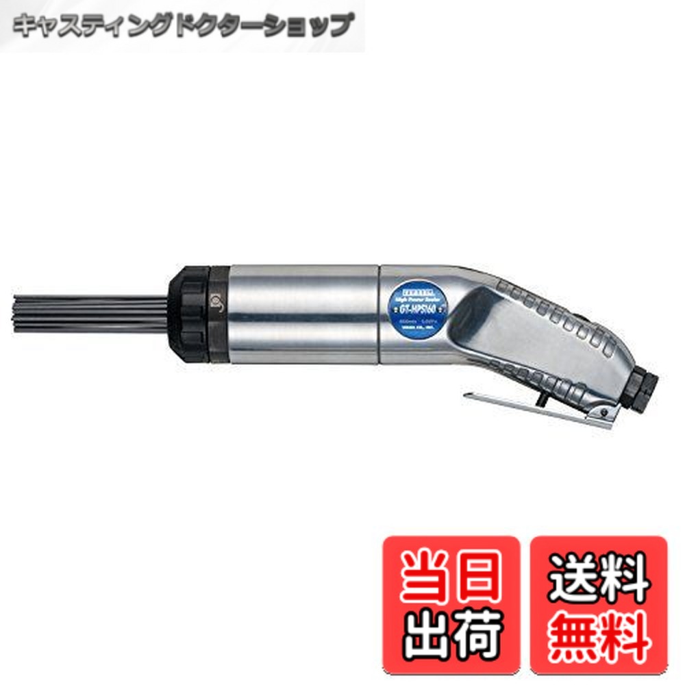 【送料無料】ベッセル パワースケーラー