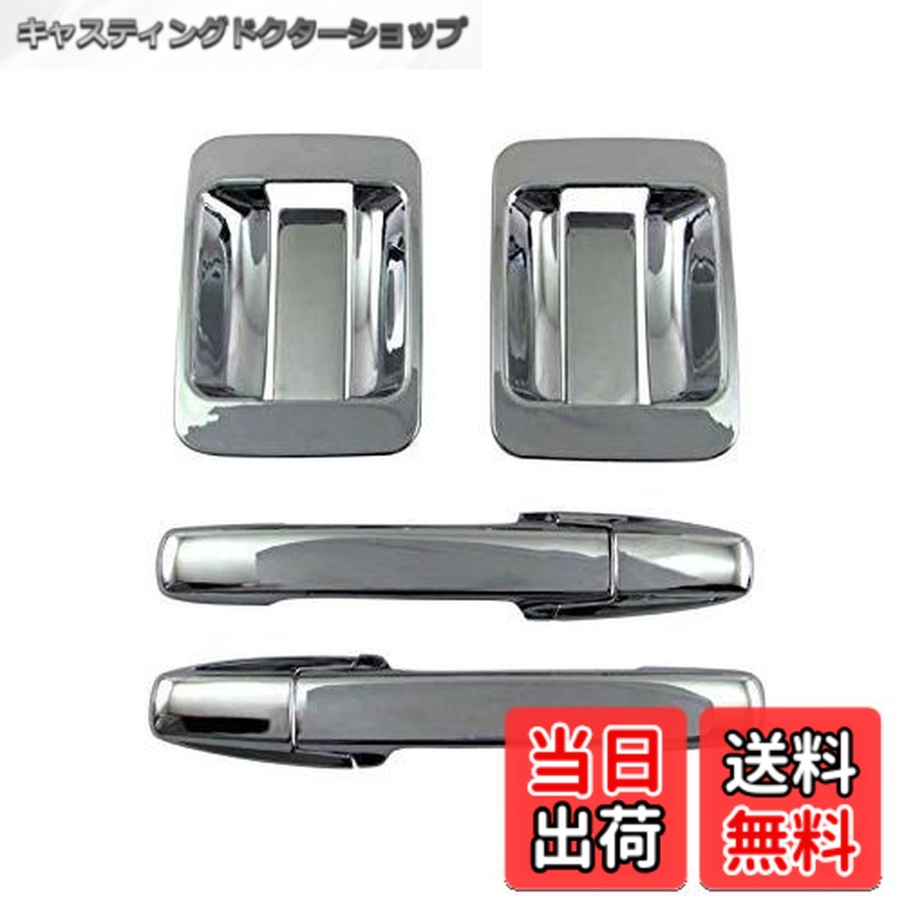 【貨物輸送無料】BRIGHTZ N-VAN JJ1 JJ2 メッキドアハンドルカバー ノッブ皿書き割り 【 DHC-NOBU-339 】 JJ J1 J2 1 2 N VAN Nヴァン バン エヌバン エヌ 34029