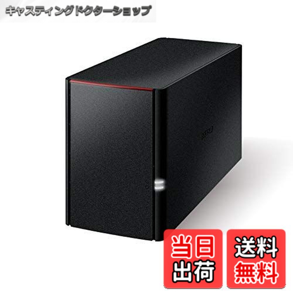 【送料無料】BUFFALO NAS 2ドライブ