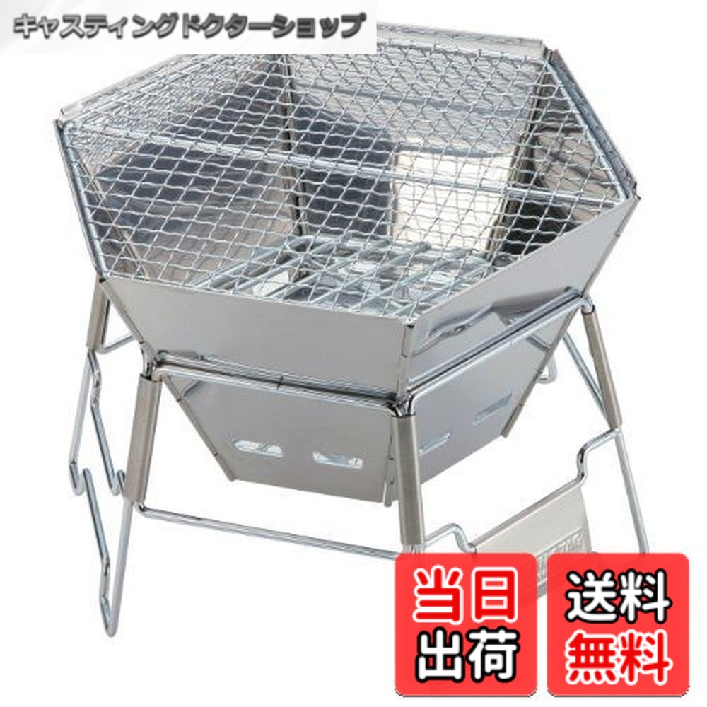 【貨物輸送無料】キャプテンスタッグ(CAPTAIN STAG) 丸焼きコンロ かがり火台 1台2役 ヘキサステンレス鋼 火の手食べ物屋 御徒面子付き添い人 M大きさ M-6498 / UG-70 / UG-2021 / UG-2028 / UG-2029