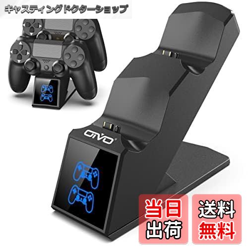 楽天市場】PS4コントローラー 充電スタンド DOBE 2台同時充電可能