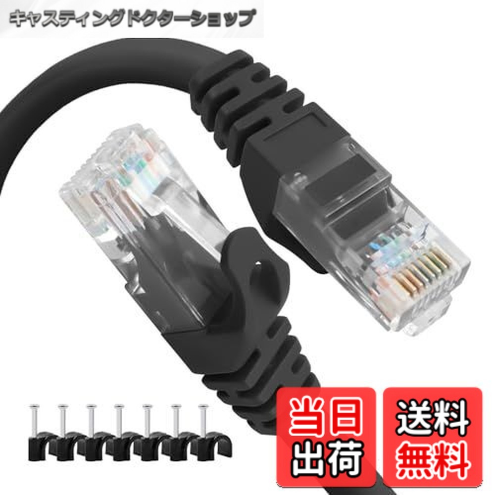 【送料無料】Postta LANケーブル CAT7準拠 ギガビット10Gbps/600MHz ツメ折れ防止 カテゴリー７ イーサネットケーブル SSTP/SFTP 二重シールド RJ45 LANコード ブラック 1M