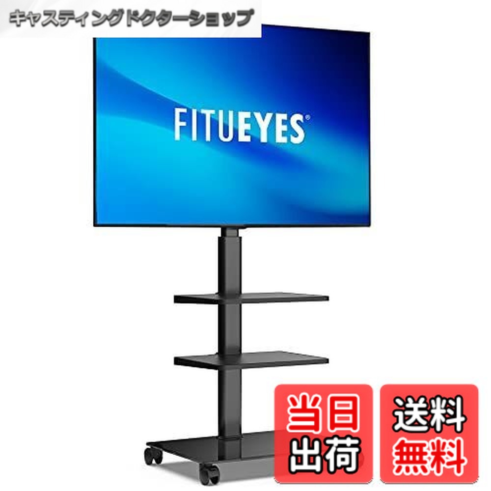 【送料無料】FITUEYES テレビスタンド 32-60インチ対応 キャスター付き 三段 高さ角度調節可能 移動式 ブラック TT306002GB