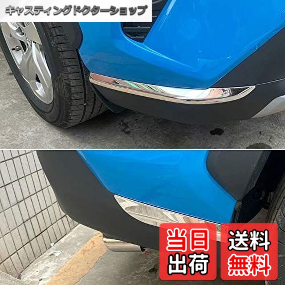 【送料無料】RUIQ トヨタ 新型 RAV4 五代目 XA50系 専用 外装 ステンレスバンパー 前後左右 ガーニッシュ ドレスアップ アクセサリー カスタムパーツ TOYOTA RAV4 専用 設計