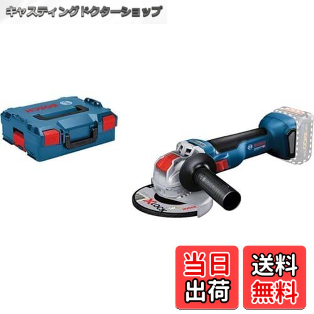 【貨物輸送無料】Bosch Professional(ボッシュ) 18Vコードレスディスクグラインダー X-LOCK(本体のみ、蓄電池・申し受ける器別売り・キャリングケース付き添い人) GWX18V-10H
