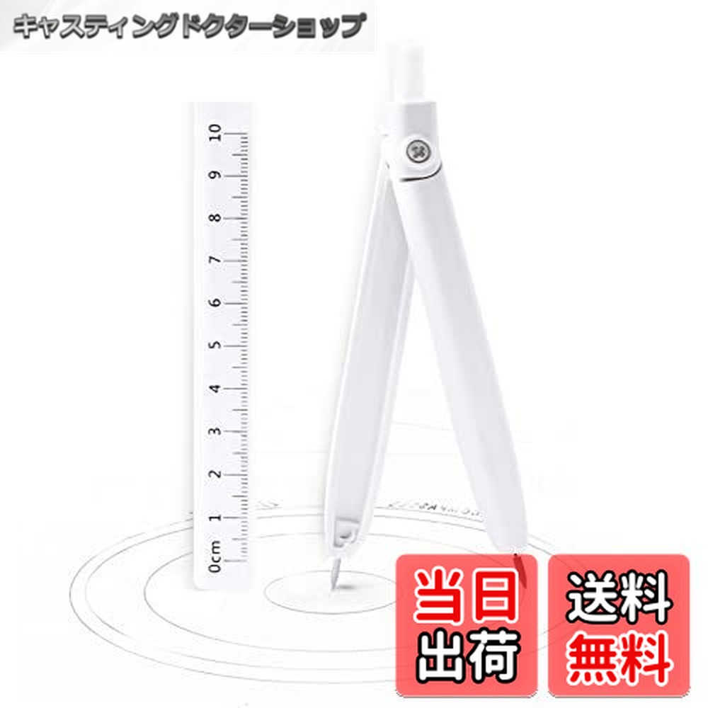 楽天市場】コンパス 製図用 学用品 作図ツール 多機能コンパス 幾何学