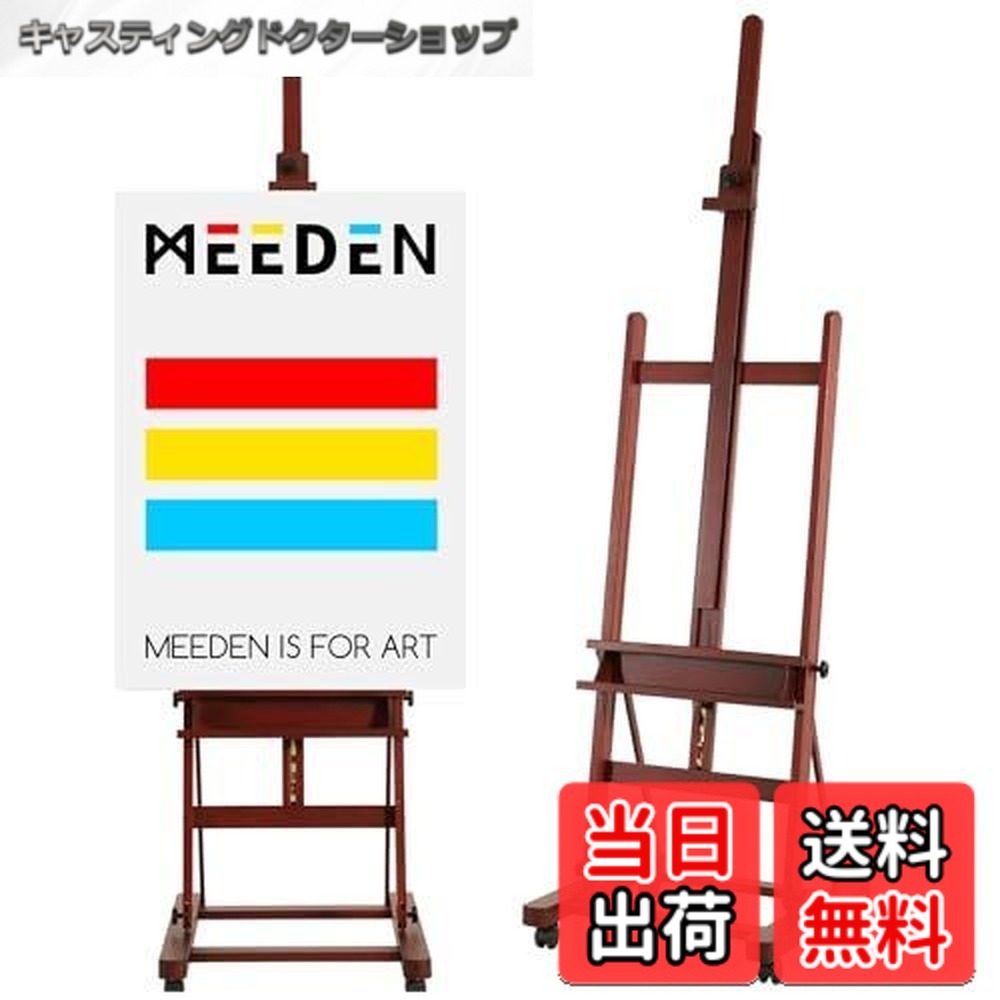 【送料無料】MEEDEN 木製イーゼル 特大H型フレーム 4つの車輪付き 収納トレイ付き