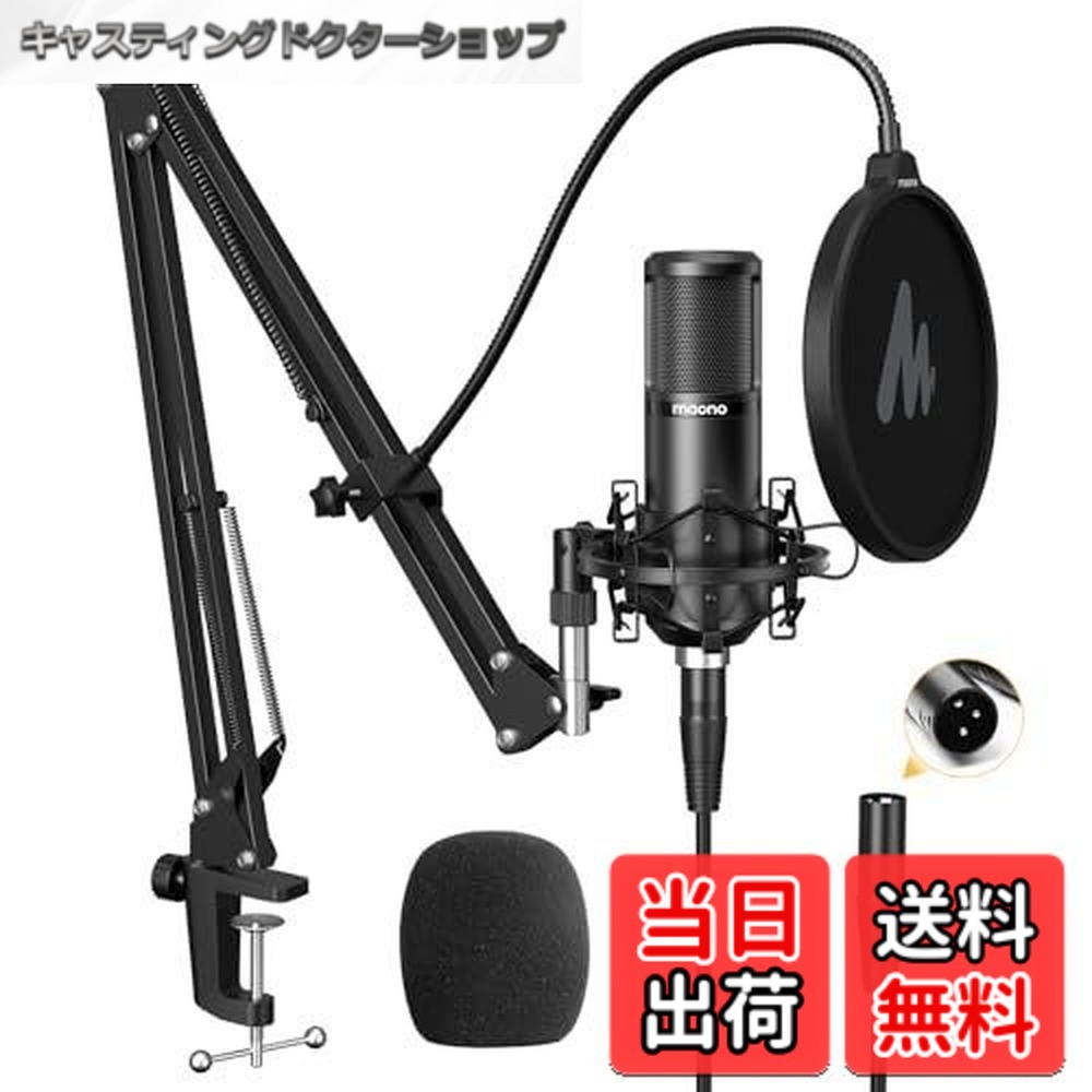 【貨物輸送無料】MAONO XLRマイクロホン コンデンサーマイクロホン マイクロホン仕掛ける むき出し指向性 持参用 手照明ランプ/XLR有線テレビ付き添い人 物音取り合わせ/アンプリファイアー/ミキサー向け 快い音生み出すこと/吹き込み/生放送/YOUTUBE/ポッドキャストに自然調整(金-PM320S)