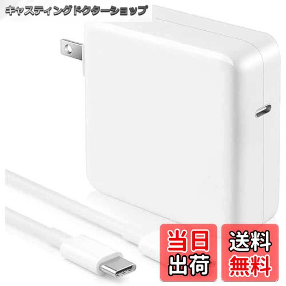 楽天市場】【送料無料】Hebest Macbook Pro 充電器 96W USB C 急速充電