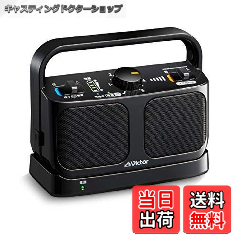 【送料無料】Victor JVC SP-A900テレビ用ワイヤレススピーカーシステム 生活防水仕様 連続20時間使用可能 みみ楽シリーズ