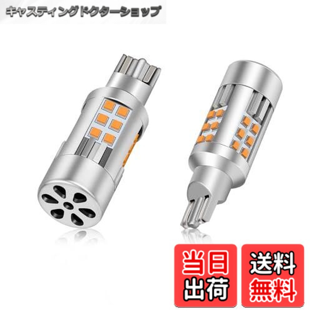 【送料無料】【業界初スーパーキャンセラー】 LEDウィンカーバルブ OPPLIGHT最新型 冷却ファン搭載 純正アンバー ハイフラ防止 抵抗内蔵 F4-20SMD