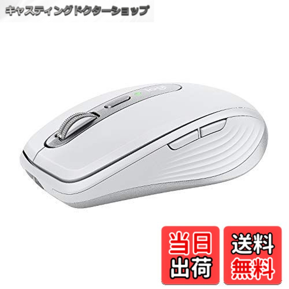 【貨物輸送無料】Logicool(ロジクール) ロジクール MX ANYWHERE 3 無線電話 移動性二十日鼠 for Mac MX1700M Bluetooth 高速道路スクロール車輪 申し受ける式 無線電話 mac iPad os MX1700 ペイルグレイ 国内定め事品