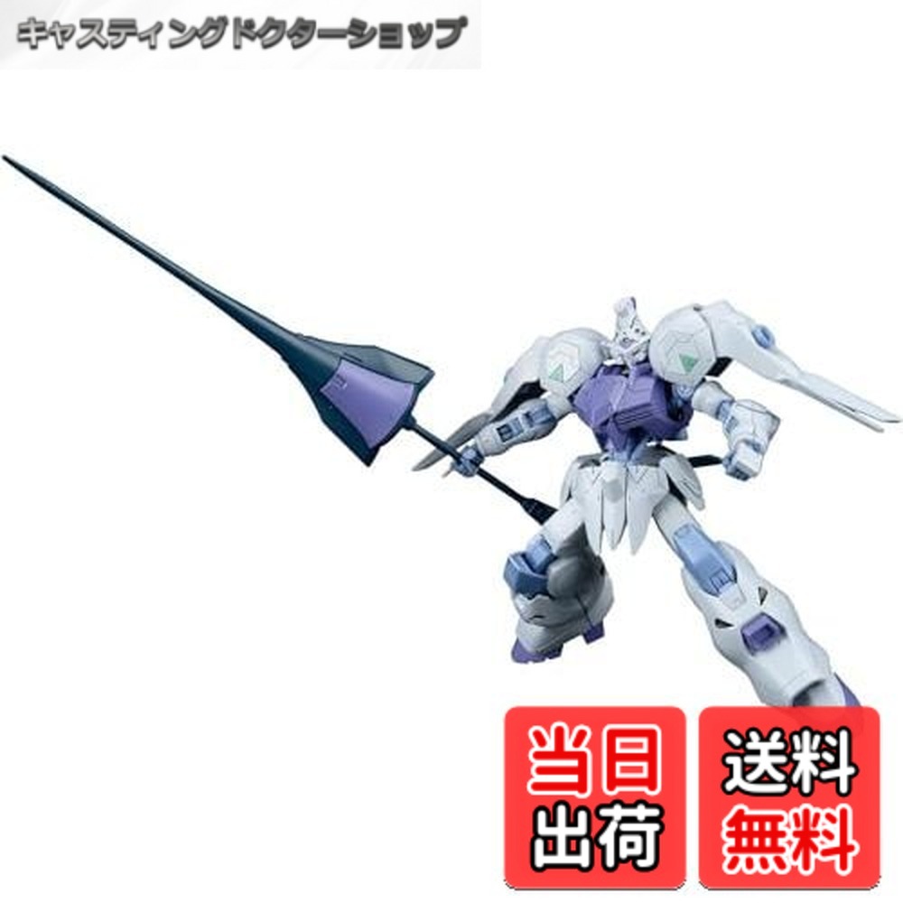 【送料無料】HG 機動戦士ガンダム 鉄血のオルフェンズ ガンダムキマリス