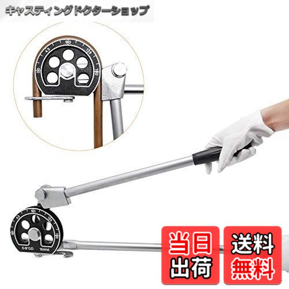 【貨物輸送無料】Bonvoisin パイプベンダー 生き胆式仕入れ先 180° 16粍（5/8’’） 柔らかみの銅/鉄/鋼/軽銀/金管楽器煙管 空調設備配管工業取りつくろう/diy産業