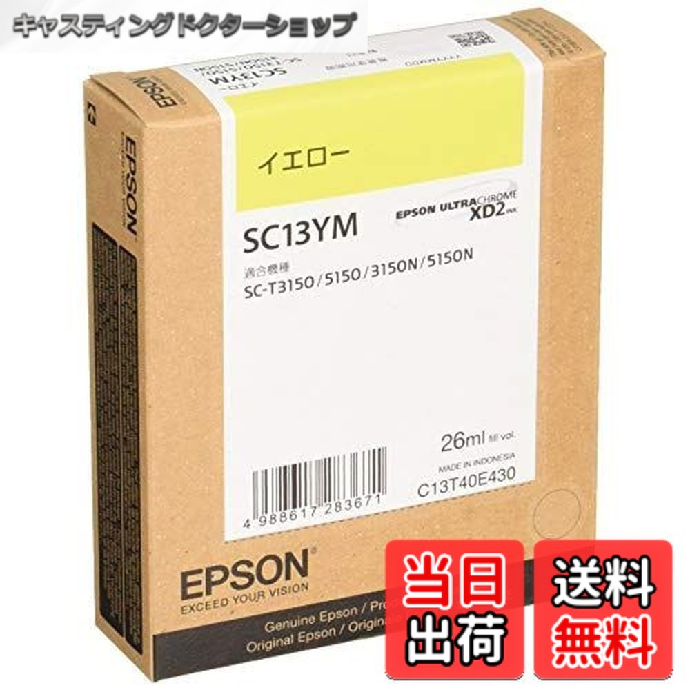 【送料無料】エプソン