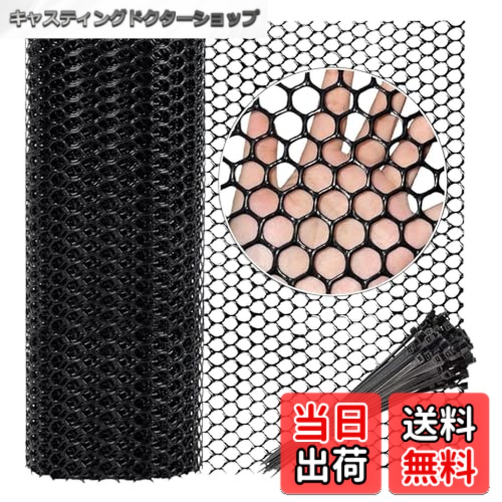 【送料無料】PLEAVIT 転落防止ネット 落下防止 安全 プラスチックネット 子供 幼児 猫 脱走防止 黒 結束バンド付