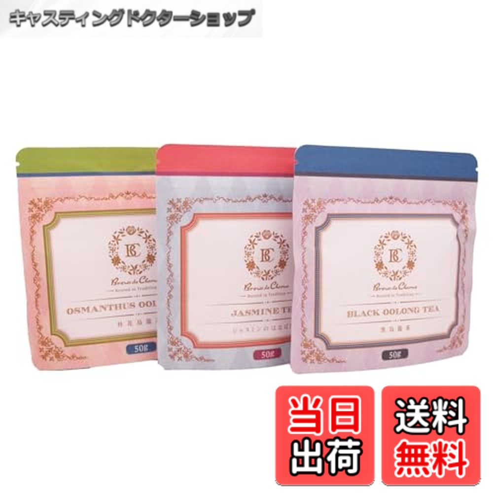 【送料無料】《Brews de Charme 香りのティーアソート》