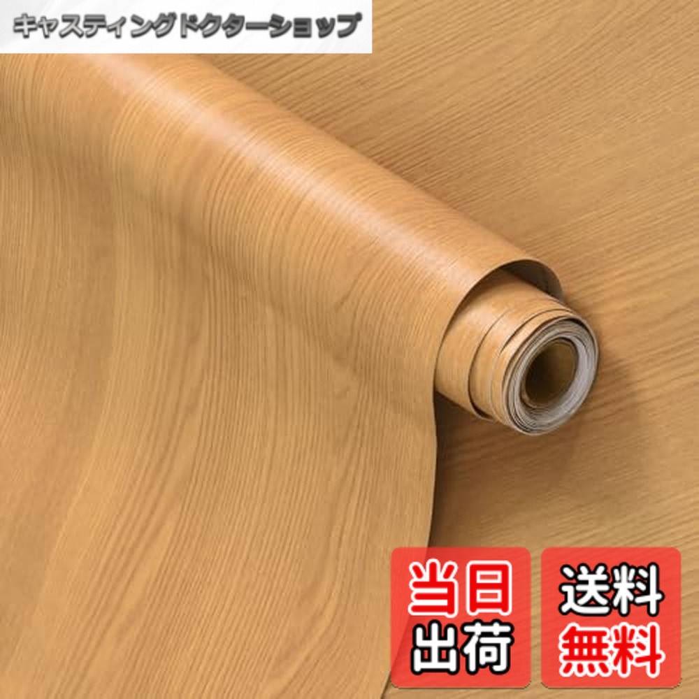 【送料無料】Boobest 壁紙シール 木目