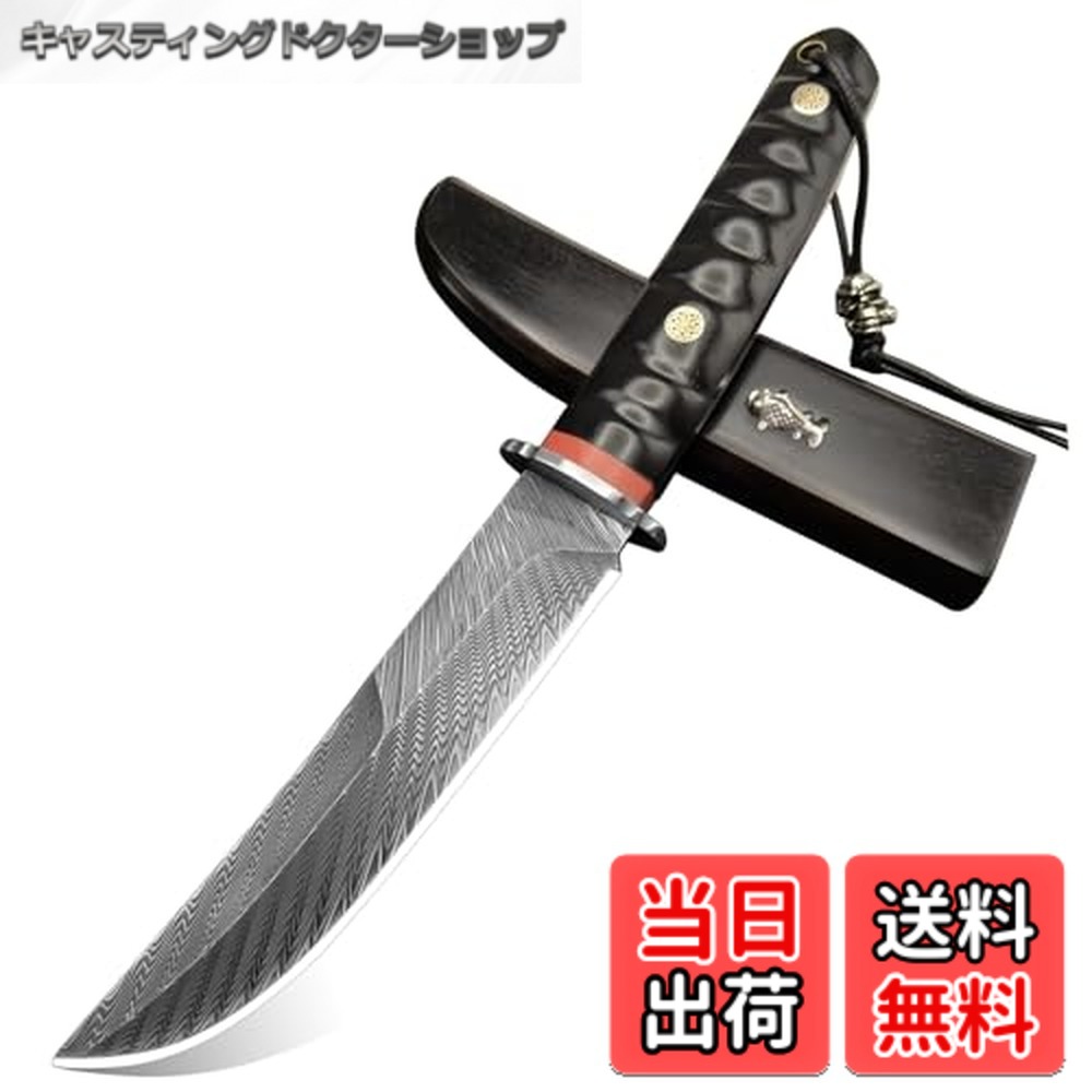 【送料無料】Irai Utakiシースナイフ 和式【錦鯉・ニシキコイ】 ストーンウォッシュ仕上げ33層ダマスカス鋼 黒檀ハンドル 木鞘付属 キャンプ 釣り 鑑賞 コレクション ギフト