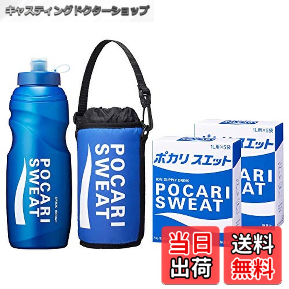 【送料無料】大塚製薬 ポカリスエット パウダー