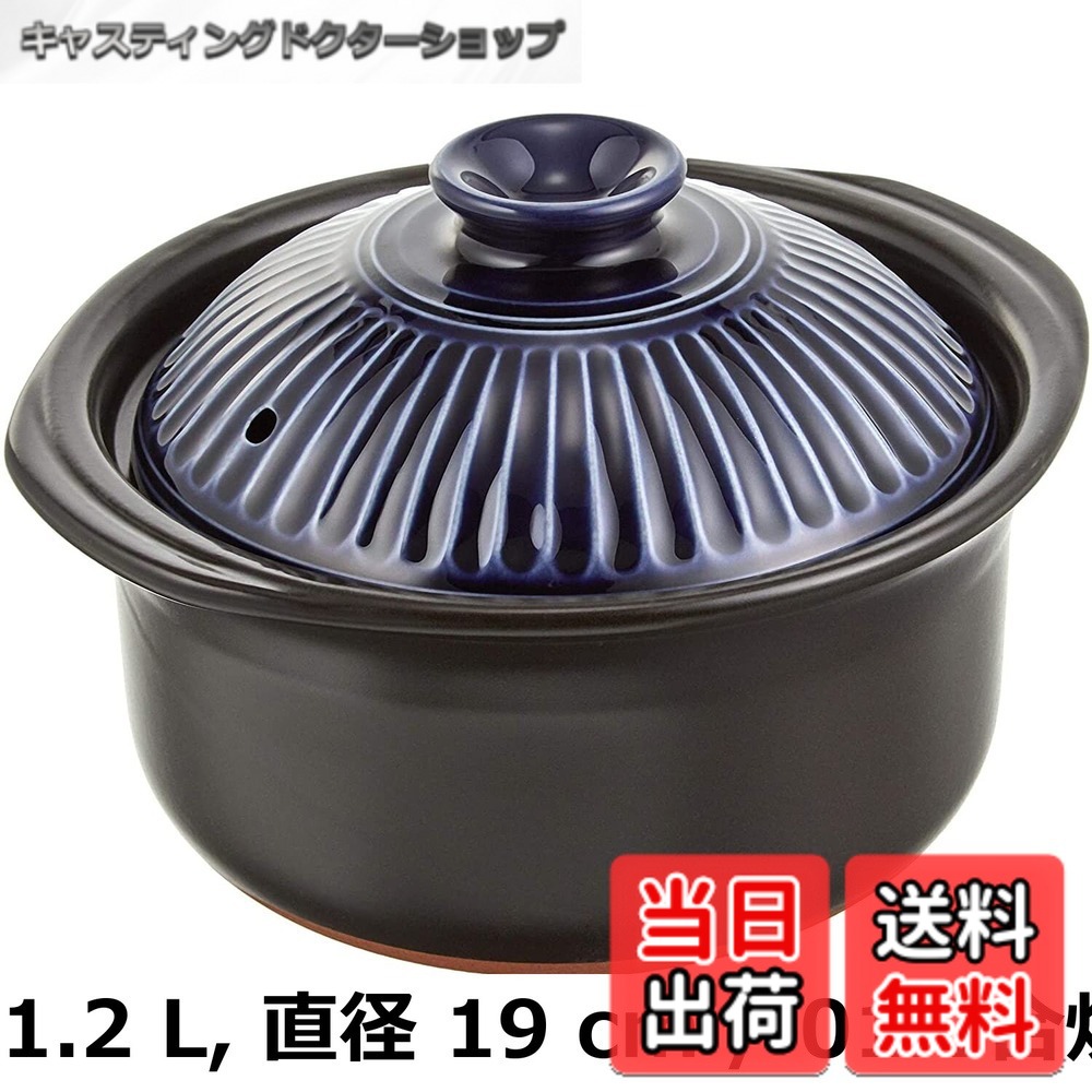 【貨物輸送無料】銀峯瀬戸もの 秋草の花 ごはん土鍋 (硝子) 「 萬古焼 二重蓋 土鍋 上げ米 ごはん 鍋 炊飯 銀峯 炊飯鍋 」