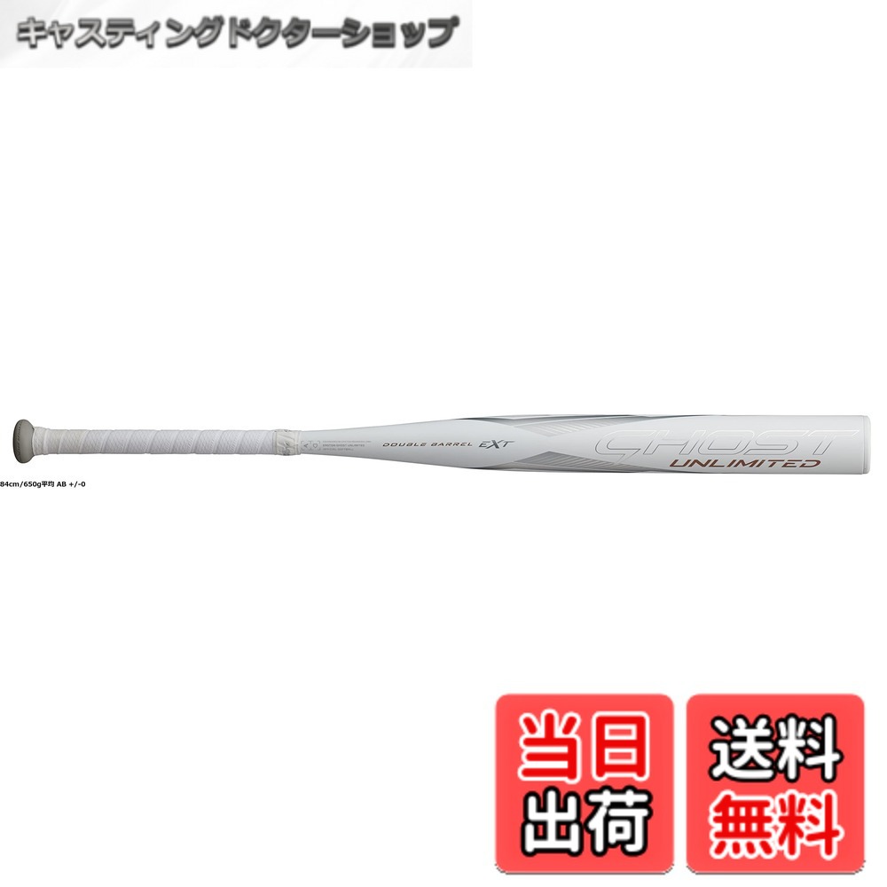 【貨物輸送無料】イーストン(Easton) ベイスボール 野球バット 成年者用 ソフトボール 天然ゴム3号 ゴーストアンリミテッド GHOST UNLIMITED 1天下太平 炭素 FPJ23GHUL10 白いこと