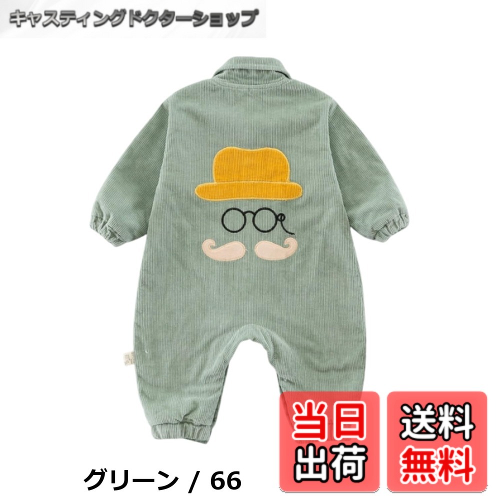 【送料無料】[EnDast] コーデュロイ素材 ヒゲ柄 蝶ネクタイ ロンパース つなぎ やわらか 韓国子供服 おしゃれ 乳幼児 キッズ ベビー服 60cm 70cm 80cm 90cm