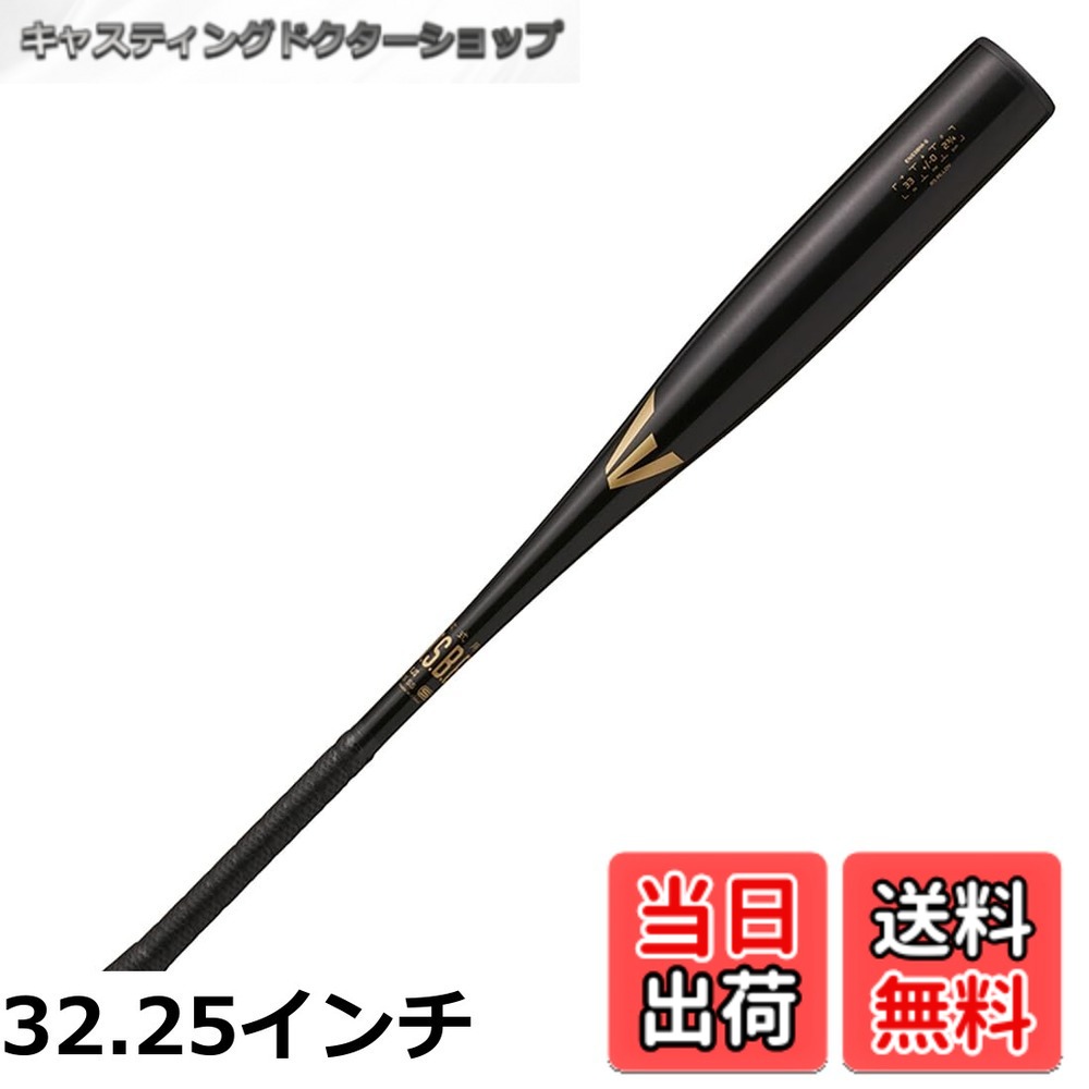 【貨物輸送無料】イーストン(EASTON) ベイスボール用 野球バット 成年者用 BLACK MAGIC(原則として軟式) 【金属元素製】 ENS3BM-S