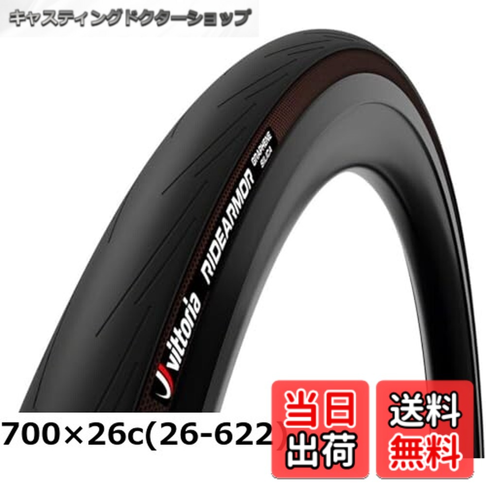 【貨物輸送無料】Vittoria Ride Armor 読み込むタイア 形づくる\u0026通い用 - TLR チューブレスレディロードバイクタイヤ