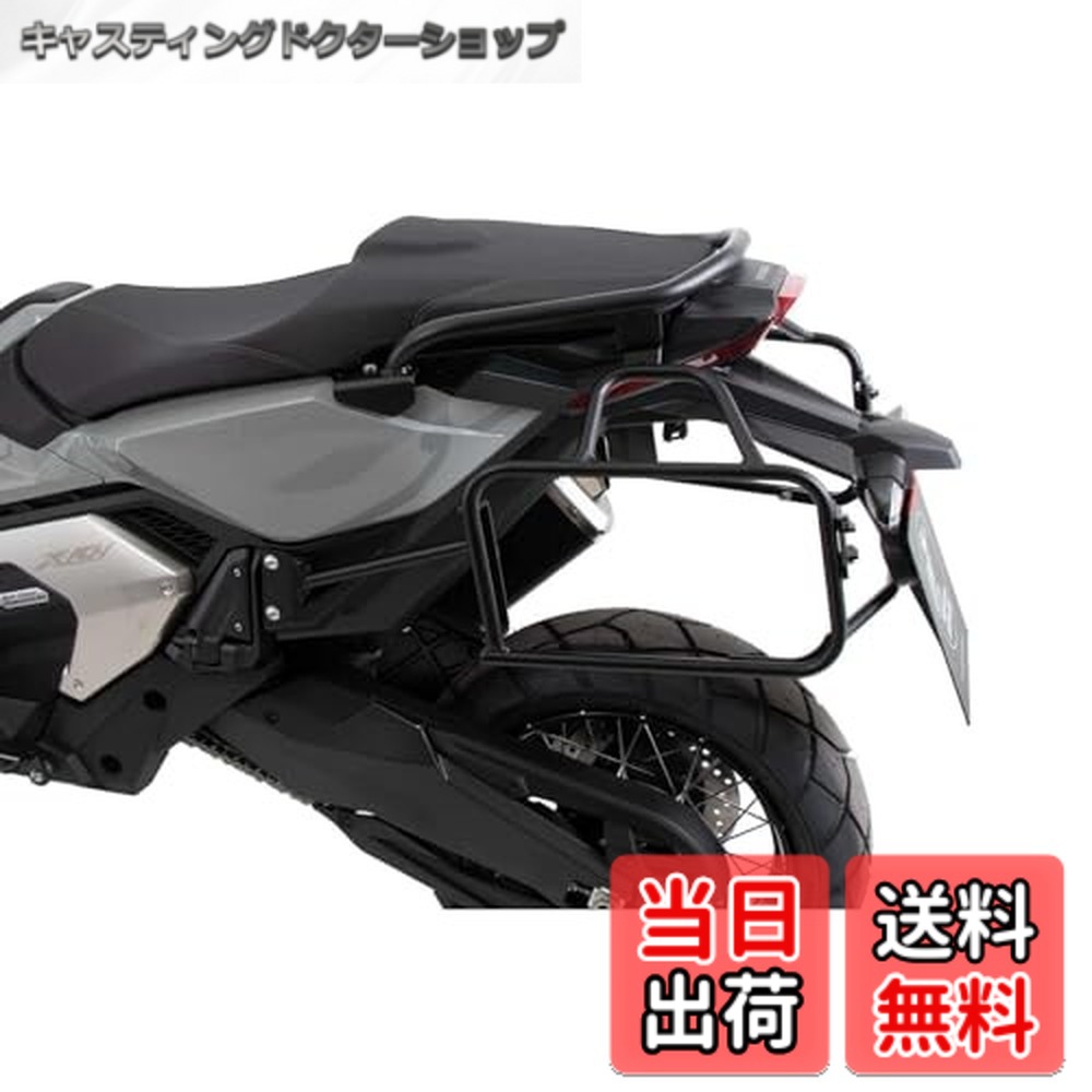 【送料無料】ヘプコ&ベッカー(Hepco&Becker) サイドキャリア 車種専用 X-ADV(21-25) ブラック 1セット 6539531-0001
