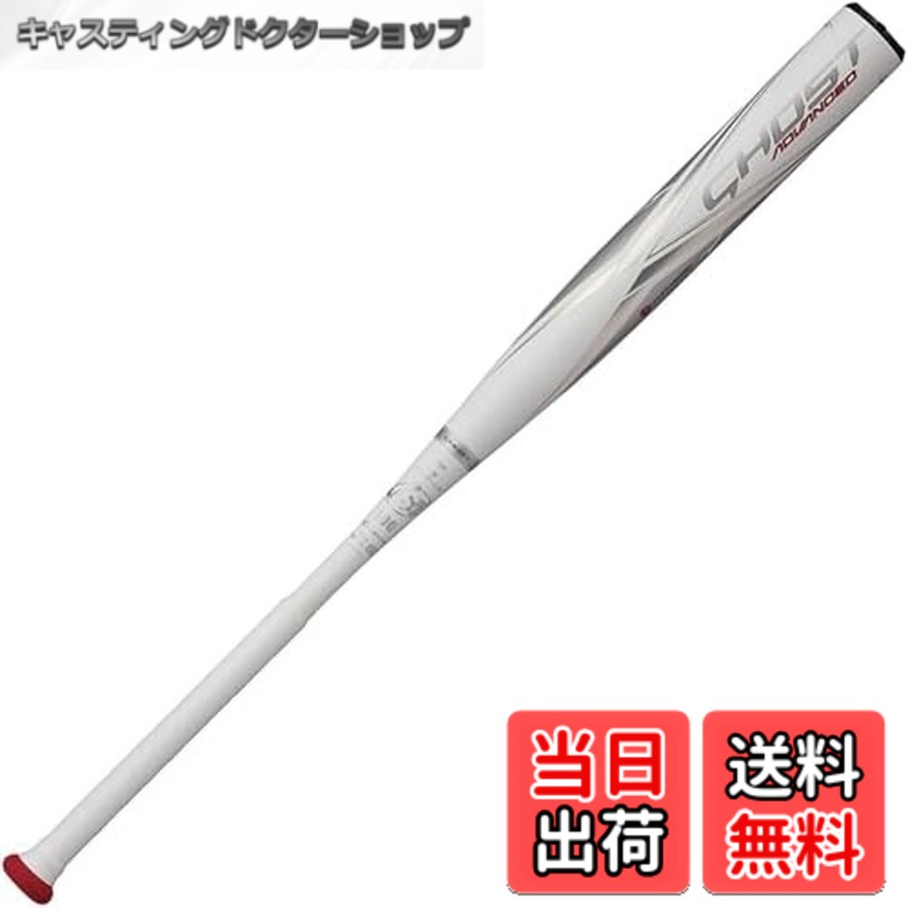 【送料無料】イーストン(Easton) 野球用 大人用 バット ソフトボール用 GHOST ADVANCED（ゴースト アドバンスド） FPJ23ISFGA ホワイト 86cm 730g