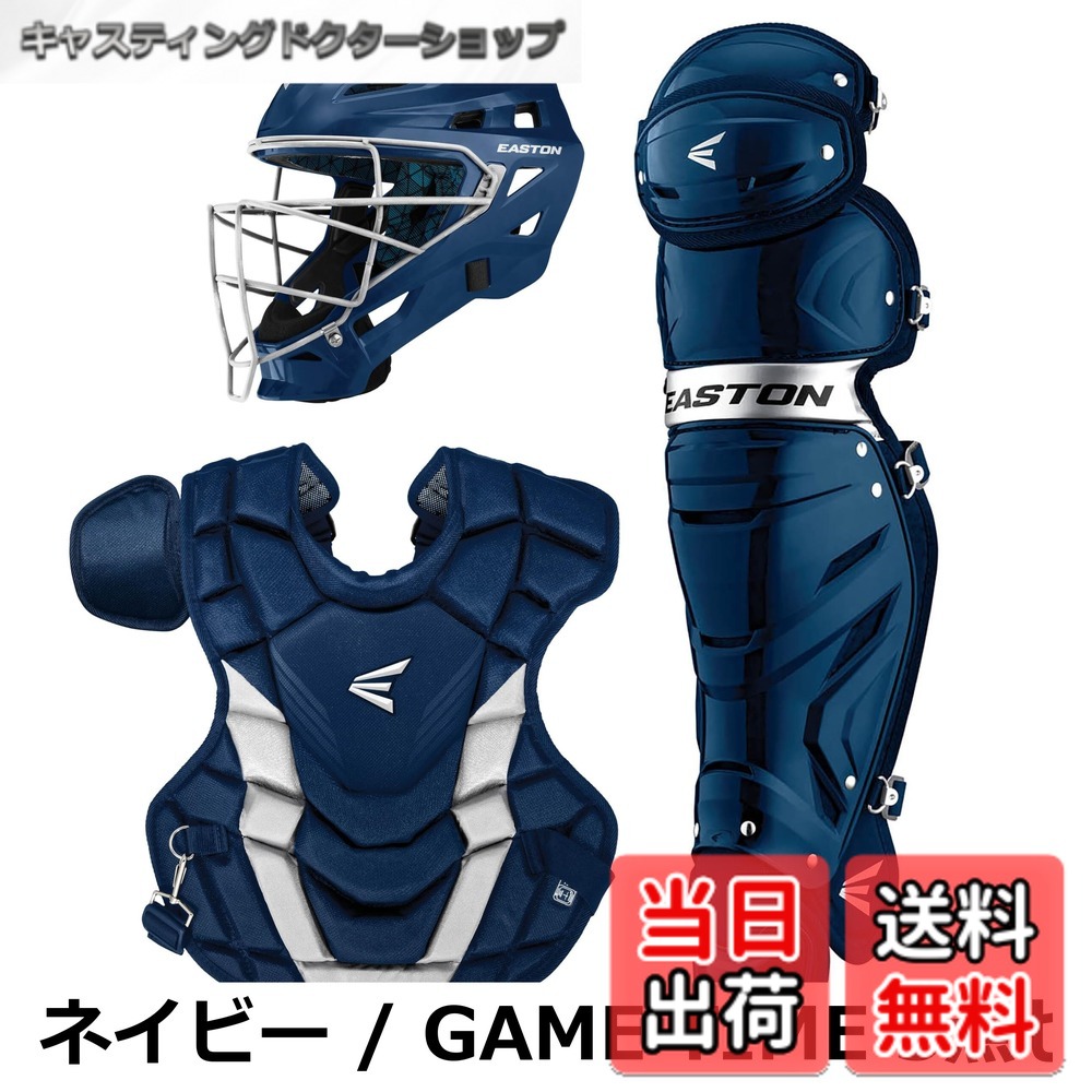 【貨物輸送無料】イーストン(Easton) ベイスボール用 リトル競技団体 小わっぱ Jr. 捕手用 安全装置 レガース 地獄恍ける プロテクター