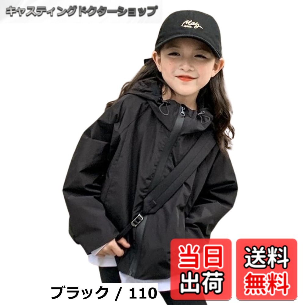 【送料無料】[EnDast] ウィンドブレーカー 遮風 あたたかい 韓国子供服 防水 フード付き 春秋冬 動きやすい アウター 110cm 120cm 130cm 140cm 150cm 160cm 170cm