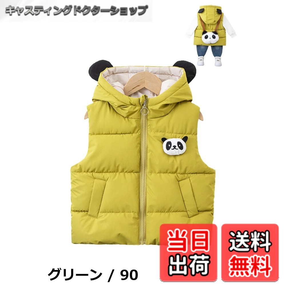 【送料無料】[EnDast] パンダ風 フード付き ノースリーブ ダウン ダウンジャケット あったかウェア キッズ 男の子 女の子 韓国子供服 春秋冬 90cm 100cm 110cm 120cm 130cm