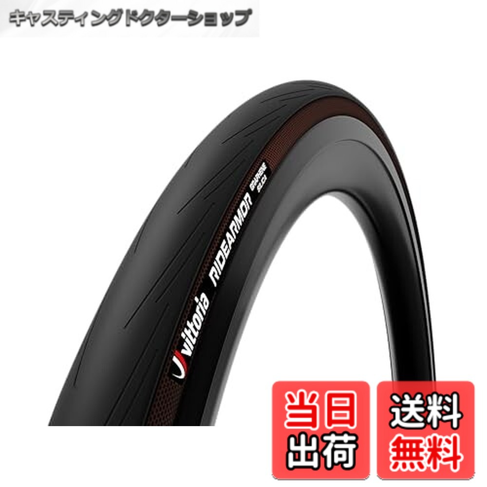 【送料無料】ビットリア(Vittoria) Ride Armor G2.0 TLR チューブレスレディ 700x34c(34-622) オールブラック フックレス対応