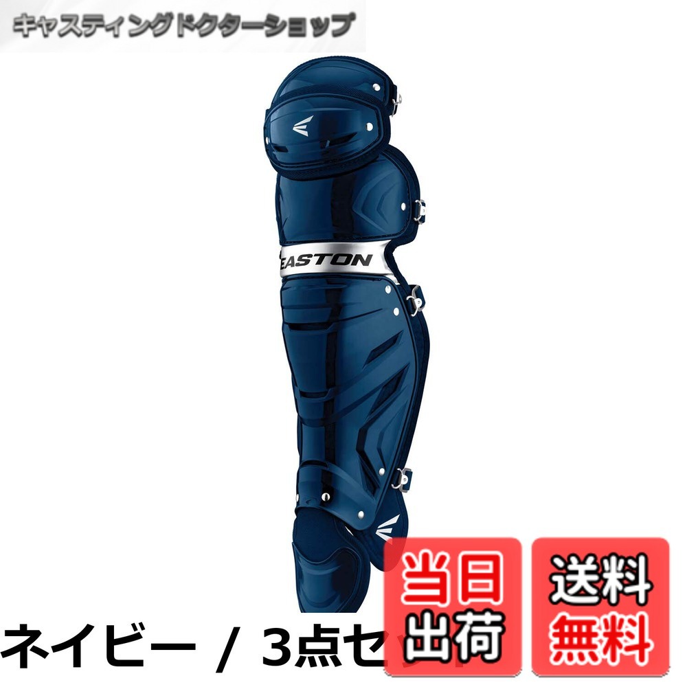 【貨物輸送無料】イーストン（EASTON) ベイスボール用 成年者用 力くらべひと休み GAMETIME 捕手プロテクター GMETMECPA 成年者大いさ
