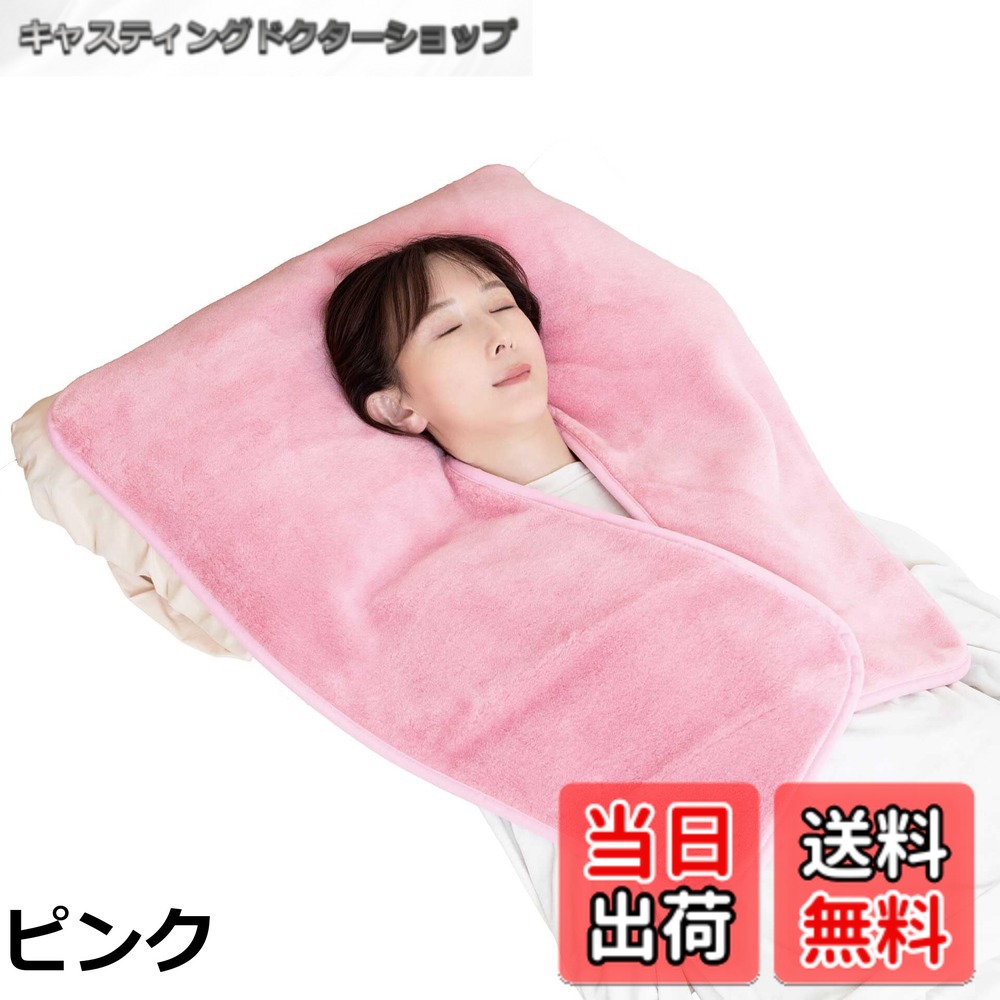 【送料無料】【ＨａｔｓｕｍｅｉLａｂｏｘ】まくら毛布｜就寝 快適 肩口 冷え 防寒 あったか 泉州毛布 使用 保温性 枕 カバー ブランケット 肩ウォーマー 5,760円